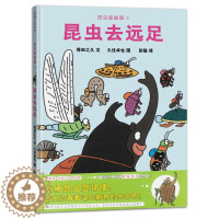 [醉染正版]昆虫智趣园4 昆虫去远足儿童趣味科学绘本精装硬壳蒲蒲兰幼儿观察力启蒙科学认知早教书籍3-4-5-6-7-8-