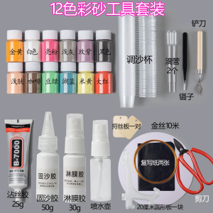 维诺亚景泰蓝掐丝珐琅彩沙画DIY制作工具学校手工课金丝全套材料包套装