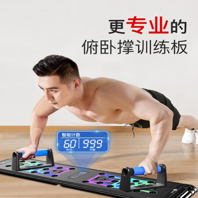  迈高登计数俯卧撑支架多功能训练板家用锻炼健身辅助腹肌支撑架板练