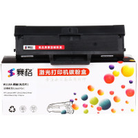 赛格硒鼓W110XXXL-带芯片