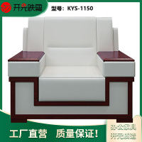开元映象接待会议室单人位实木高档贵宾沙发KYS-1150现代简约会客接待商务办公会议