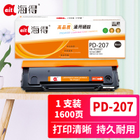 海得PD-207硒鼓TR-PD207适用奔图PANTUM P2550