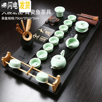 三维工匠家用茶具套装乌金石茶盘整块紫砂陶瓷玻璃茶具茶台现代简约茶海 09乌金石大展宏图70+青瓷鱼茶具 29件