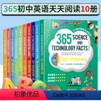 365初中英语天天阅读 上下册全套10册 初中通用 [正版]365初中英语天天阅读系列 世界各地好故事惊奇问与答改变世界