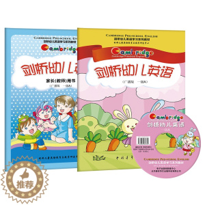 [醉染正版]正版 剑桥幼儿英语广播版1级A小班上 配动画光盘亲子活动册2-6岁少儿儿童早教入门启蒙自学培训单词书
