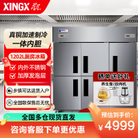 星星(XINGX)1202升商用冷柜立式不锈钢厨房冷柜双温纯铜餐饮酒店展示柜门冰箱 纯铜六门双温款 BCD-1300TE
