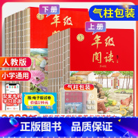 [1-6年级通用]字词句手册(气柱包装) 四年级下 [正版]2023绘本课堂年级阅读一年级二年级上册三四年级五六年级上册