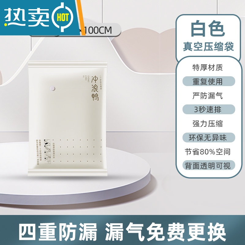 敬平真空袋收纳压缩袋装被子家用衣服收纳袋器加厚收缩整理袋电泵 大号 白色[80×100cm] 5个[送电泵]