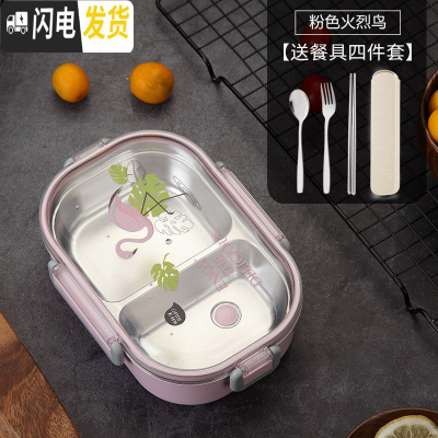 三维工匠304不锈钢便当盒保温袋饭盒韩国带盖儿童学生上班族女1层分格餐盒 粉色[送餐具]