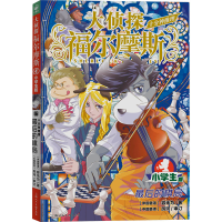 正版新书]最后的棋局 小学生版容无为9787558628887