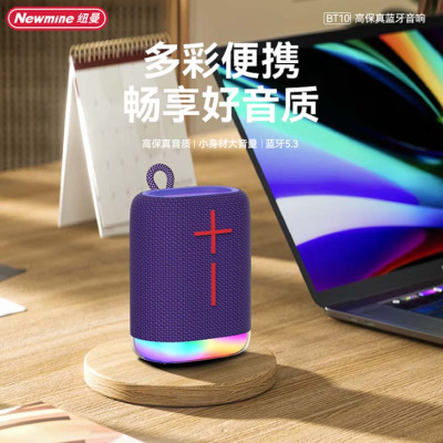 纽曼BT10蓝牙音响 黑色、蓝色、紫色、红色