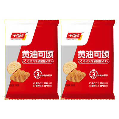 千味央厨黄油可颂外酥里软精致小巧甜而不腻风味浓郁108g*2袋