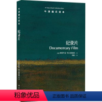 [正版]图书纪录片帕特里夏·奥夫德海德9787544769105译林出版社