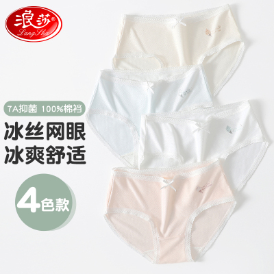 浪莎儿童内裤女童冰丝三角裤夏季薄款宝宝不夹屁屁初中生学生短裤