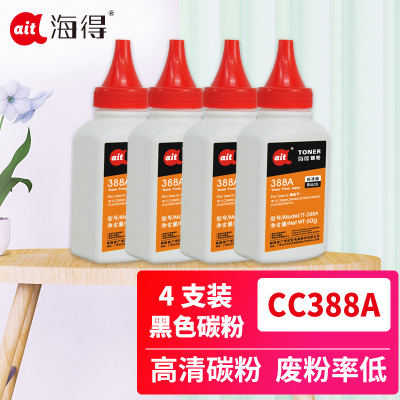 海得CC388A碳粉TT-388A墨粉60g 4支装适用惠普CC388A CB435A CE285A 佳能312 325