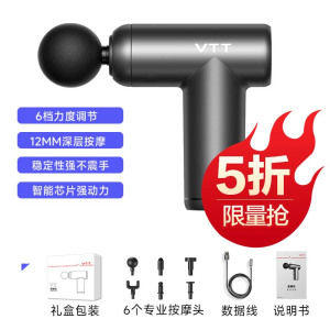 [5折抢]VTT筋膜枪肌肉按摩器低音男女专业级健身电动颈膜放松按摩枪