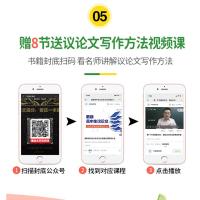 最新高中生议论文论点论据论证精选大全