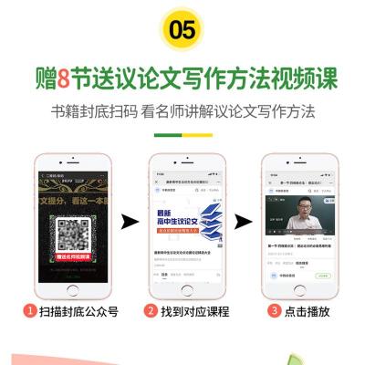 最新高中生议论文论点论据论证精选大全