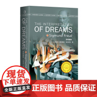 梦的解析 The Interpretation of Dreams [奥] 西格蒙德·弗洛伊德 著 英文版原版 经典英语