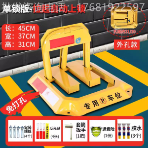 秀芮广告印刷 地锁车位锁八角停车位地桩加厚 个