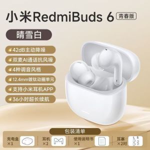 小米红米RedmiBuds6青春版晴雪白真无线蓝牙耳机降噪蓝牙耳机入耳式运动