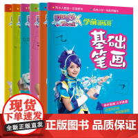 巴啦啦小魔仙之魔箭公主 学前训练营(全6册)