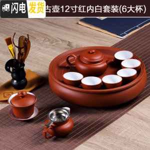 三维工匠12寸功夫茶具套装简约家用陶瓷紫砂茶壶茶杯圆形茶盘整代中式 12寸仿古壶红内白套装(6大杯)