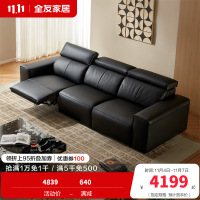 全友家居大黑牛电动功能沙发新款客厅0靠墙直排真皮沙发