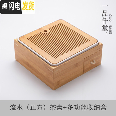 三维工匠功夫茶具茶盘家用套装简约干泡盘储水式小套茶台茶海多功能收纳盒 流水(正方)茶盘+多功能收纳盒