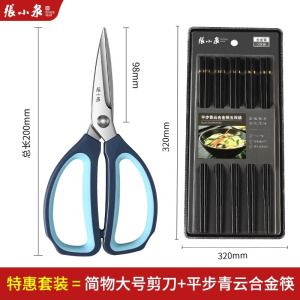 张小泉剪刀家用官方旗舰店正品剪子不锈钢大号剪刀服装厂专用8138