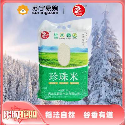 五色谷东北圆粒珍珠米真空独立锁鲜包装5kg 东北大米