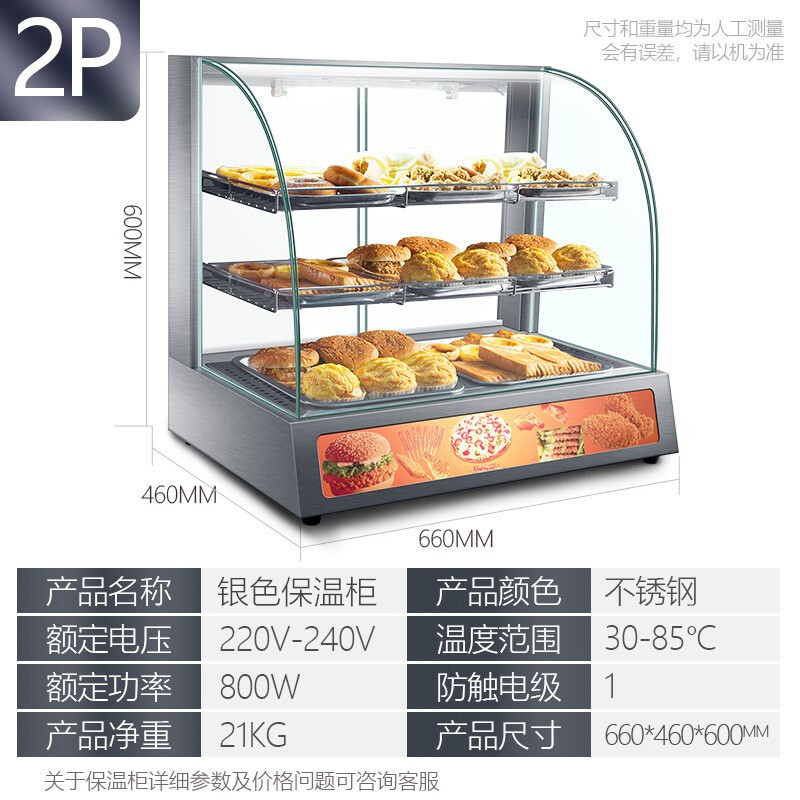 乐创/Lecon 商用保温柜展示柜保温电热台式陈列柜熟食柜 加热熟食面包蛋挞熟食快餐店保温柜 2P银色款