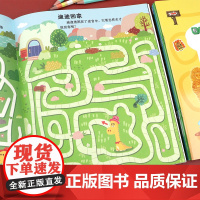 迷宫训练书5-8-12岁儿童益智游戏迷宫书专注力注意力训练走迷宫大冒险4-6-7-10岁以上的图画书大迷宫闯关视觉玩具全
