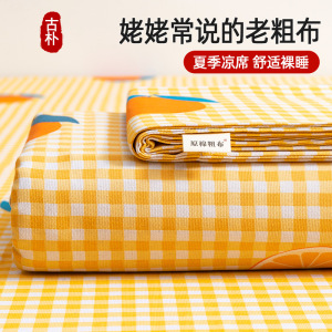 加厚老粗布床单单件亚麻棉麻纯棉全棉床单宿舍单人双人三件套凉席