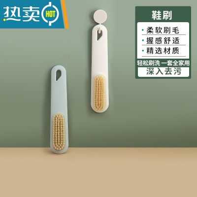 敬平鞋刷家用洗鞋刷鞋专用多功能板刷不伤鞋塑料软毛刷子衣服清洁器 优质鞋服清洁刷[米白色+绿色]