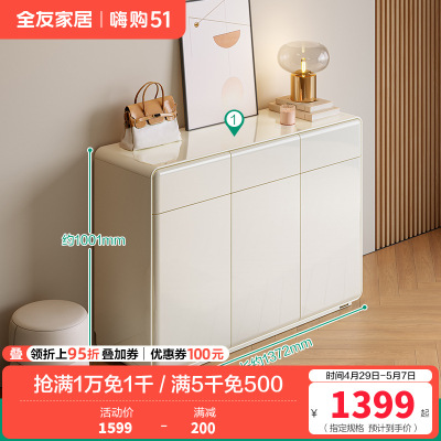 全友家居奶油风鞋柜2024新款入户玄关柜储物收纳柜子置物柜