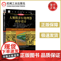 大规模并行处理器程序设计原书第4版第四版 [美]胡文美 [美]大卫·B. 柯克 [黎巴嫩]伊扎特·埃尔·哈吉 并行程序程