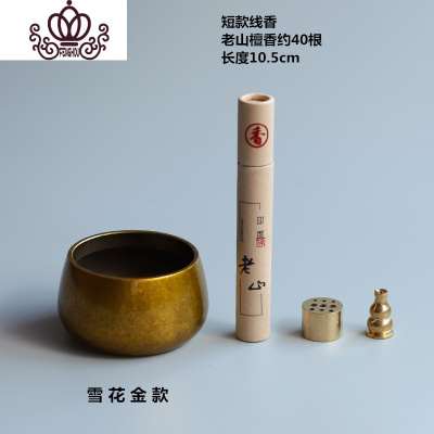 封后(FENGHOU)封后香炉纯铜仿古香插家用紫铜宣德炉沉香檀香线香炉盘香香薰炉钵式炉B157款雪花金香薰灯炉/器具
