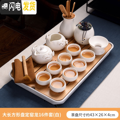 三维工匠功夫茶具简约茶盘套装家用茶海圆形储水干泡盘日式小茶台竹制托盘 白色大长方定窑16件套