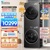 小天鹅[全能机皇小乌梅3.0]洗烘套装10KG滚筒洗衣机+变频热泵烘干机纯平全嵌TG10DE40+TH10VE40