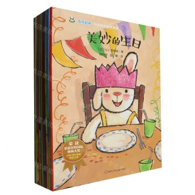 [N]奇奇好棒中英双语故事系列(共14册)-2200047000239