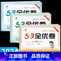 语文•人教版 五年级上 [正版]2024秋新版 53全优卷五年级上册下册人教版 语文数学英语试卷测试卷全套同步训练小学练