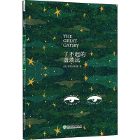 [M]了不起的盖茨比 英文版-9787553647319