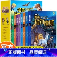 漫画福尔摩斯 [正版]抖音同款漫画少年读洛克菲勒家书全套6册 写给儿子的38封信中文版给孩子看到漫画鬼谷子儿童绘本勒克克