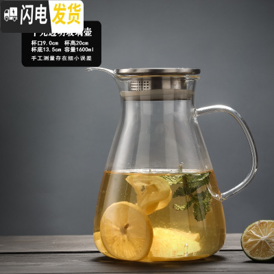 三维工匠冷水壶玻璃耐热防爆凉开水壶大容量玻璃水杯套装 8630平光畅爽壶1600凉水壶