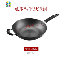 双耳平底圆底铁锅家用燃气灶电磁炉炒菜锅晶化铸铁无涂层生铁 FENGHOU 双耳晶化平底生铁锅38CM+锅盖炒锅