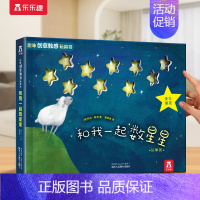 触感书❤和我一起数星星 [正版] 蒙氏早教书绘本0-3岁幼儿触感训练宝宝和我一起数瓢虫启蒙玩具1-2岁半儿童认知全脑婴儿