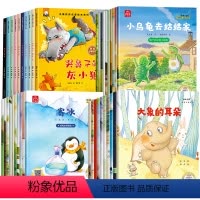 [注音全40册]名家获奖作品全4辑 [正版]全套40册 名家获奖绘本故事一年级阅读课外书必读老师经典童话绘本注音版拼音绘