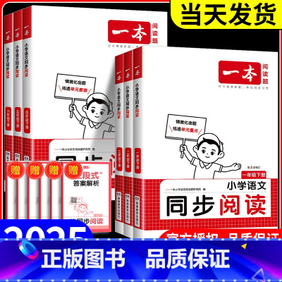 英语听力话题步步练[全一册] 六年级下 [正版]一本小学语文同步阅读一年级二年级三年级四年级五年级六年级上册下册语文同步
