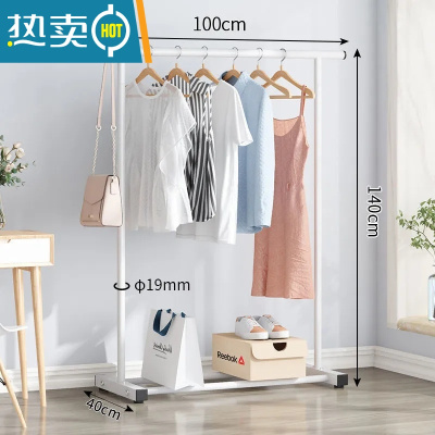 敬平衣架简易落地式阳台可移动晒衣服架子家用卧室置地晾衣杆挂衣帽架 100cm白色[加粗]无滑轮 大晾晒架